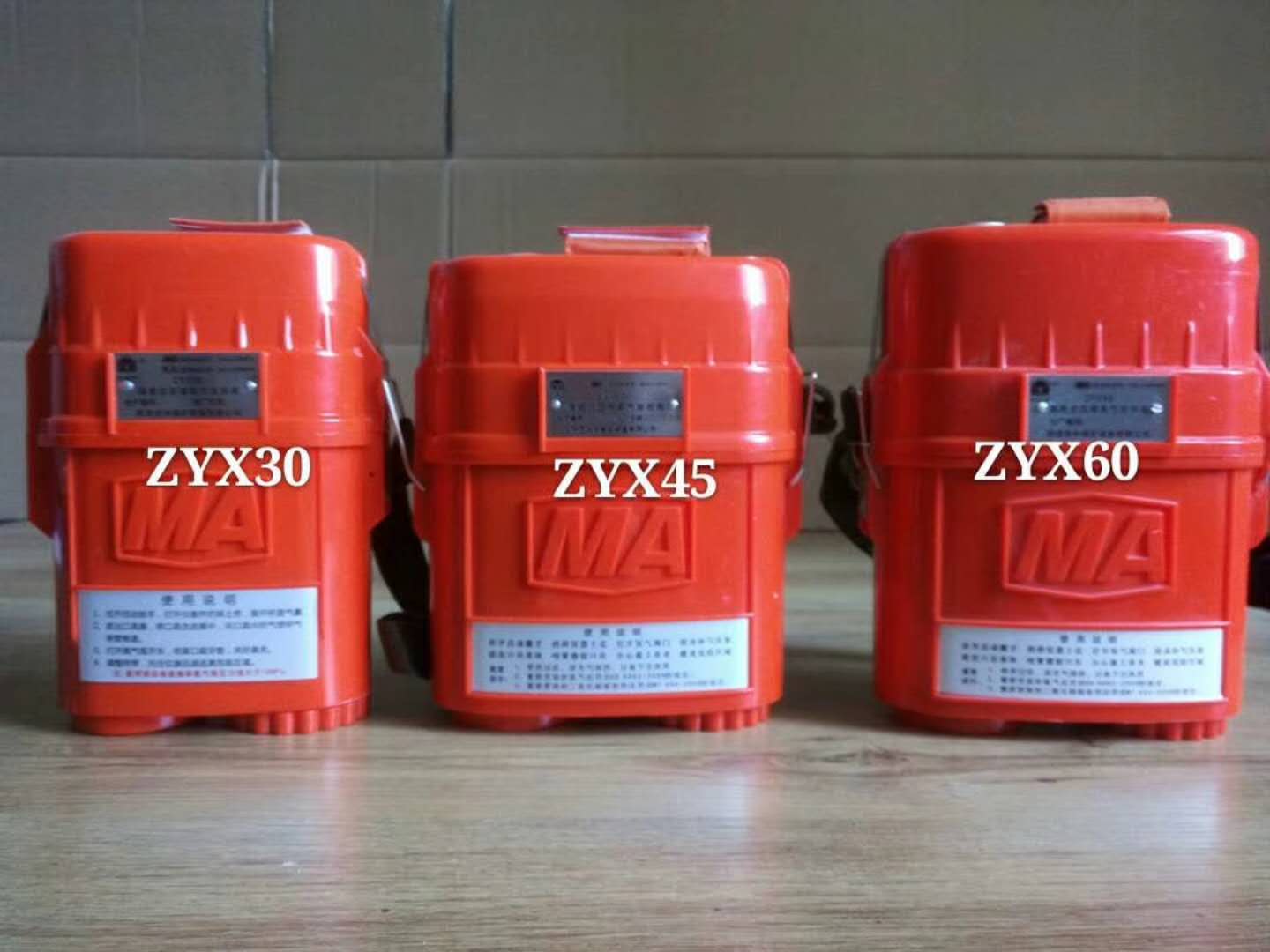 壓縮氧自救器
